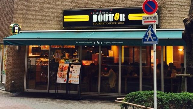 近くのドトールコーヒーショップ 人形町箱崎店まで457m（徒歩6分）
