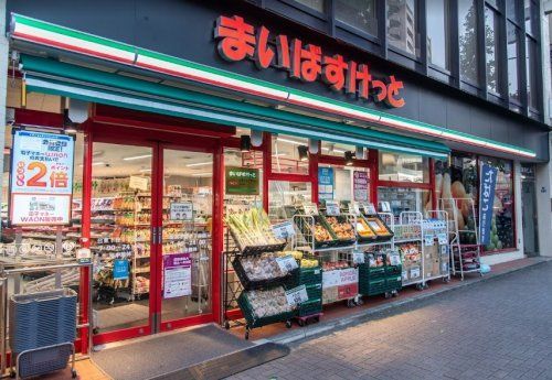 近くのまいばすけっと台東下谷1丁目まで197m（徒歩3分）