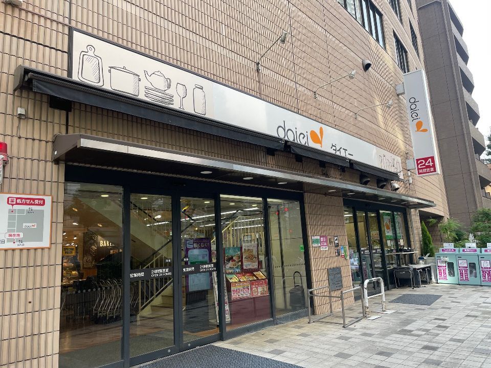近くのダイエー小石川店まで154m（徒歩2分）