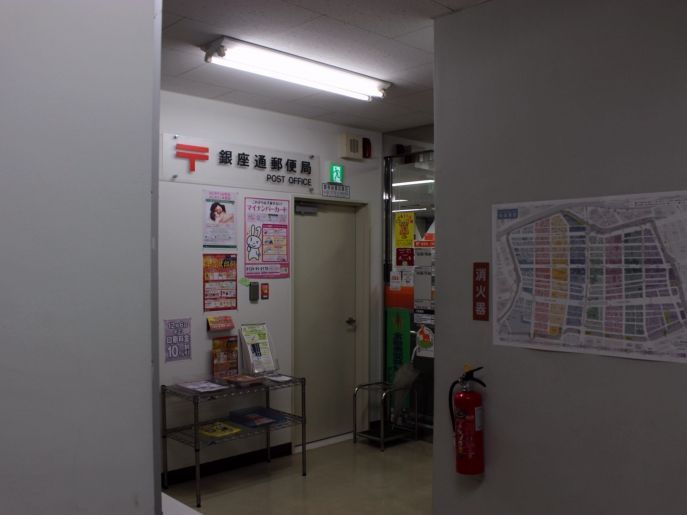 近くの銀座通郵便局まで317m（徒歩4分）