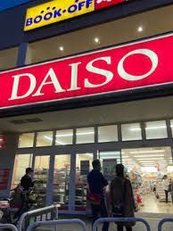 近くのDAISO オルト新子安店まで242m(徒歩4分)