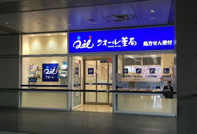 近くのクオール薬局向島店まで293m（徒歩4分）