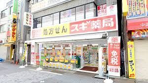近くのスギドラッグ 浅草国際通り店まで138m（徒歩2分）