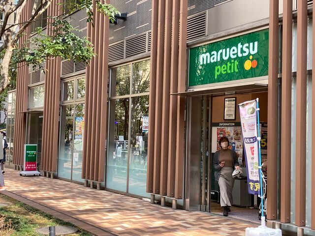 近くのマルエツ プチ 浜松町一丁目店まで554m（徒歩7分）