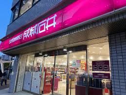 近くの成城石井 日本橋一丁目店まで431m（徒歩6分）