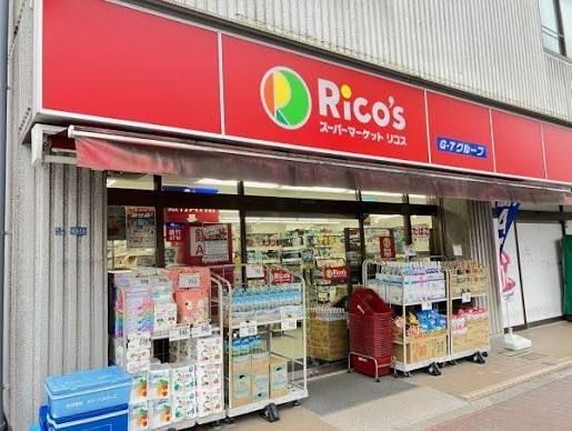 近くのリコス亀戸7丁目店まで290m(徒歩4分)