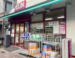 近くのまいばすけっと竜泉1丁目まで283m(徒歩4分)