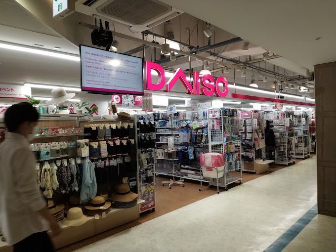 近くのザ・ダイソー DAISO メトロ・エム後楽園店まで1,103m（徒歩14分）