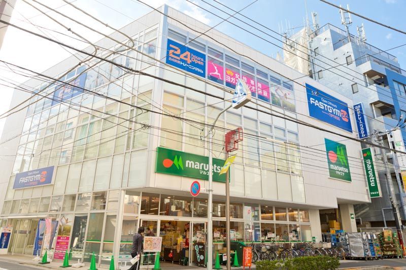 近くのマルエツ 新井薬師前店まで195m（徒歩3分）