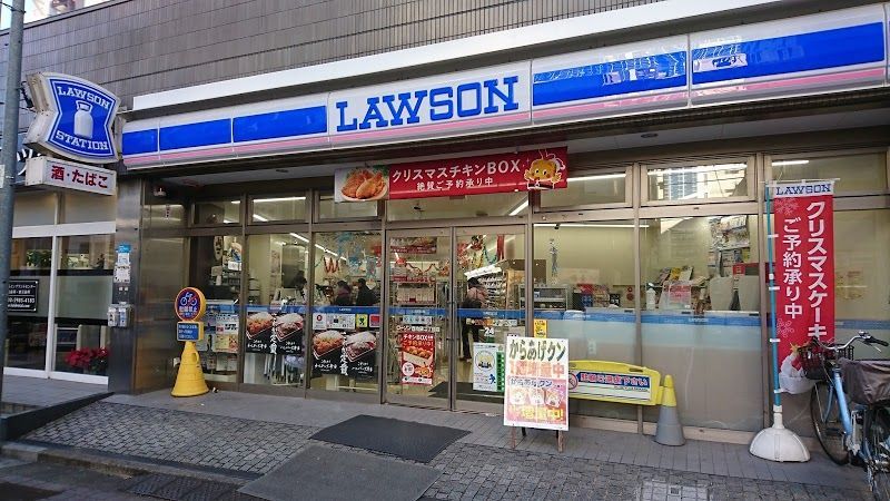 近くのローソン 西池袋二丁目店まで298m（徒歩4分）