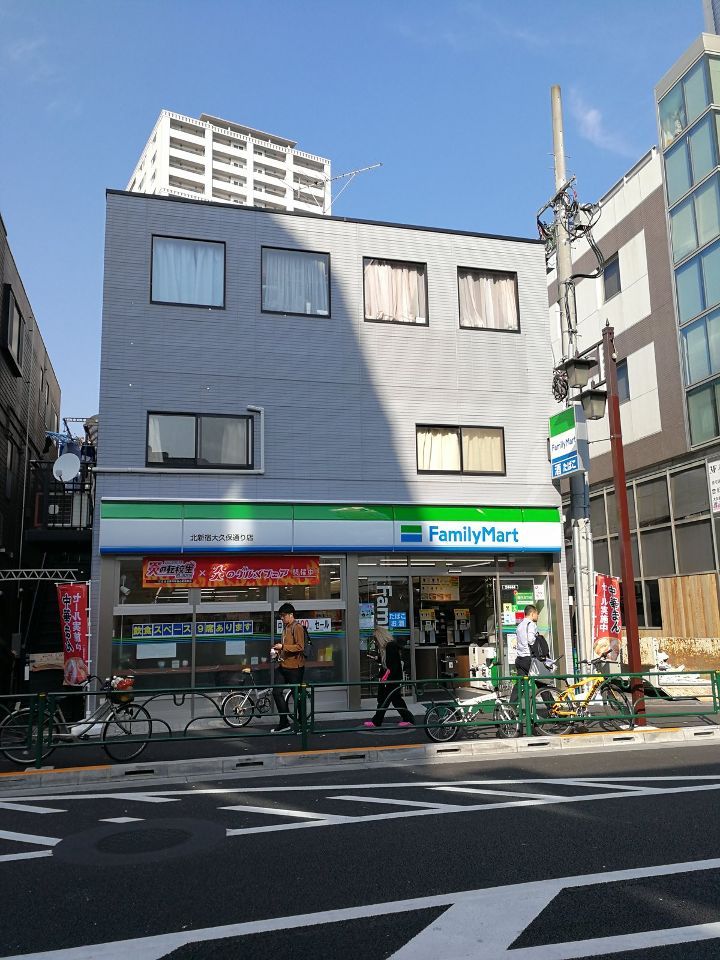 近くのファミリーマート 北新宿大久保通り店まで242m（徒歩4分）