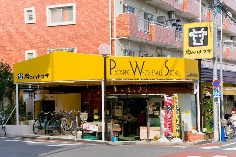 近くの肉のハナマサ 上井草店まで94m（徒歩2分）