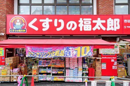 近くのくすりの福太郎市谷柳町店まで196m（徒歩3分）