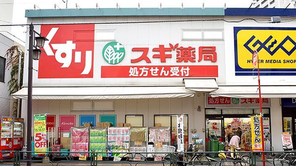 近くのスギ薬局 北新宿3丁目店まで198m（徒歩3分）
