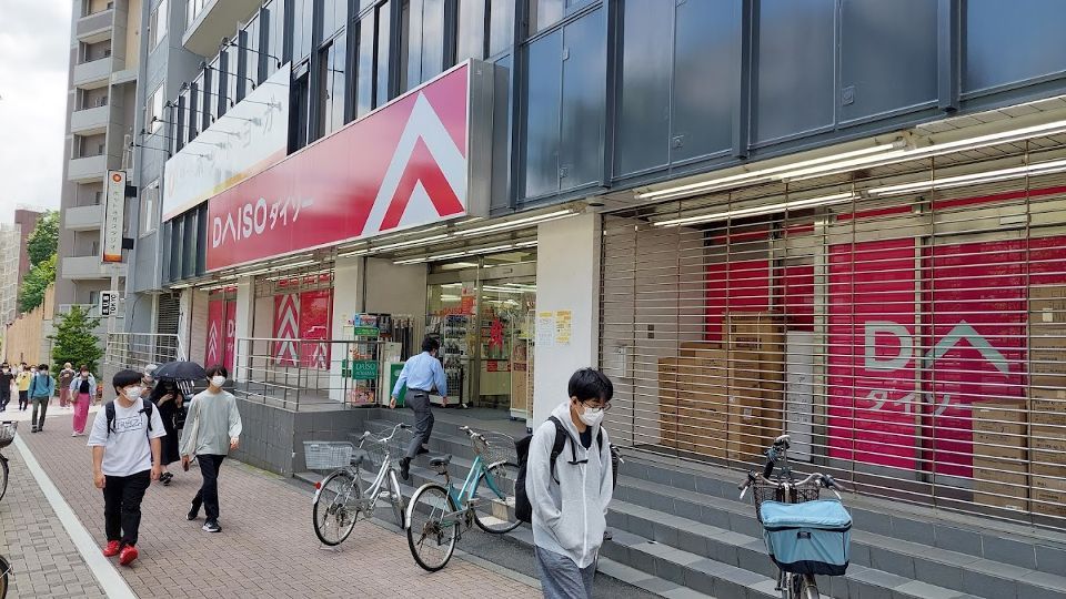 近くのザ・ダイソー 中野坂上店まで493m（徒歩7分）
