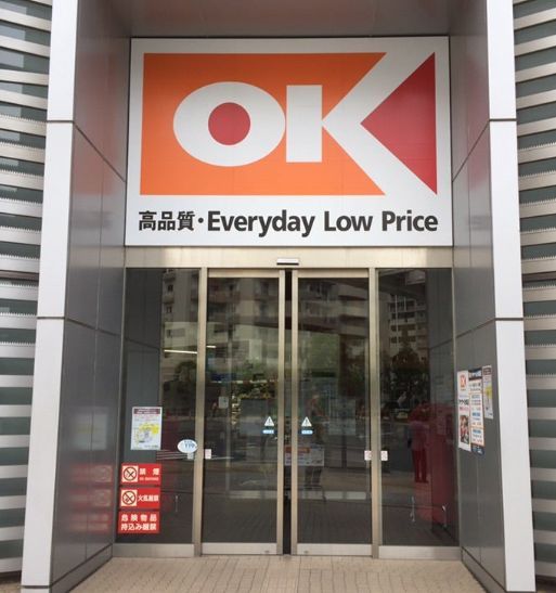 近くのオーケー お台場店まで74m（徒歩1分）