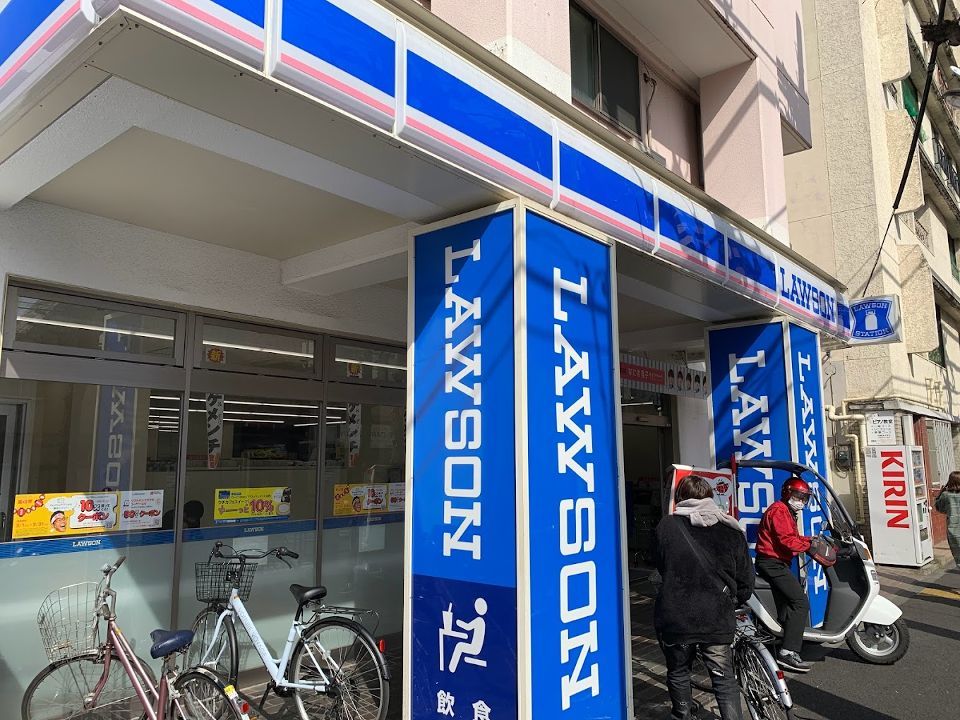 近くのローソン 中野丸山一丁目店まで238m（徒歩3分）