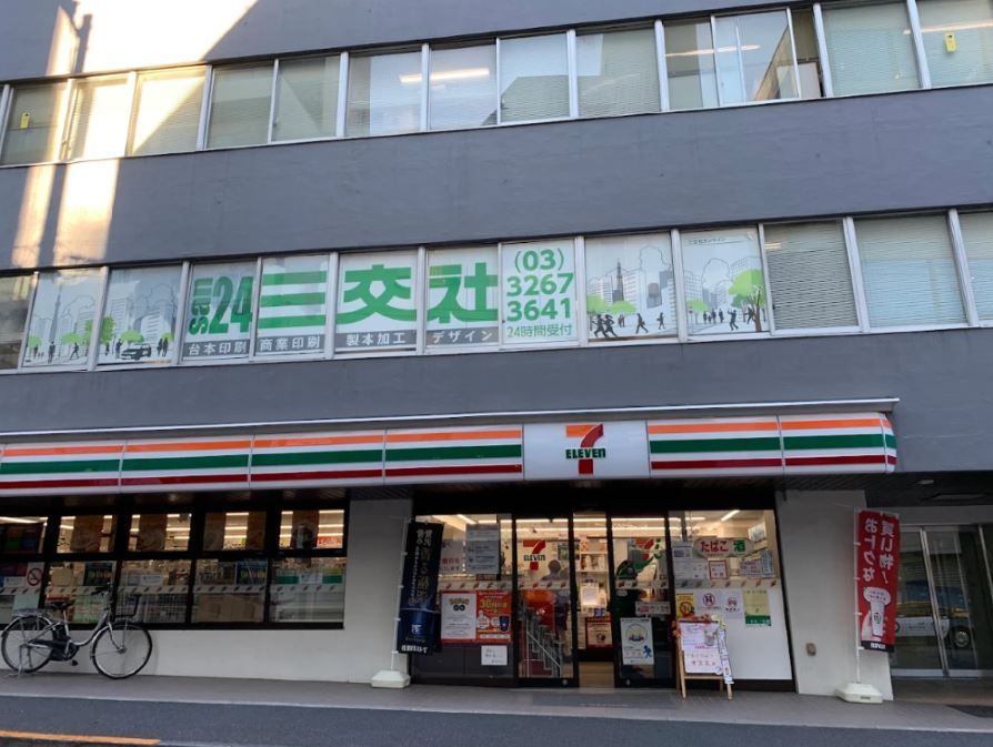 近くのセブンイレブン 市谷砂土原町店まで280m（徒歩4分）