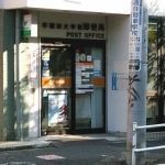 近くの早稲田大学前郵便局まで405m（徒歩6分）