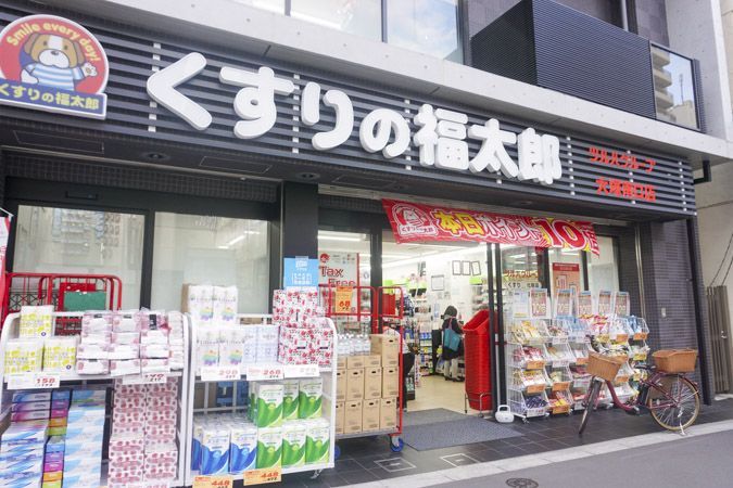 近くのくすりの福太郎上池袋店まで220m(徒歩3分)