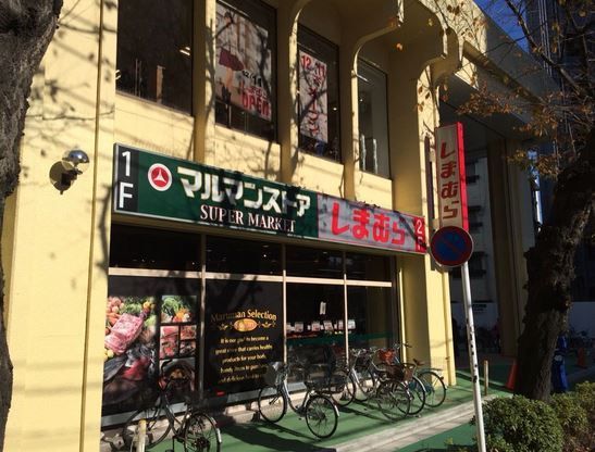 近くのマルマンストア 椎名町店まで233m（徒歩3分）