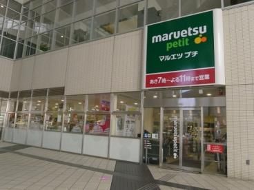 近くのマルエツ プチ 東池袋駅前店まで371m（徒歩5分）