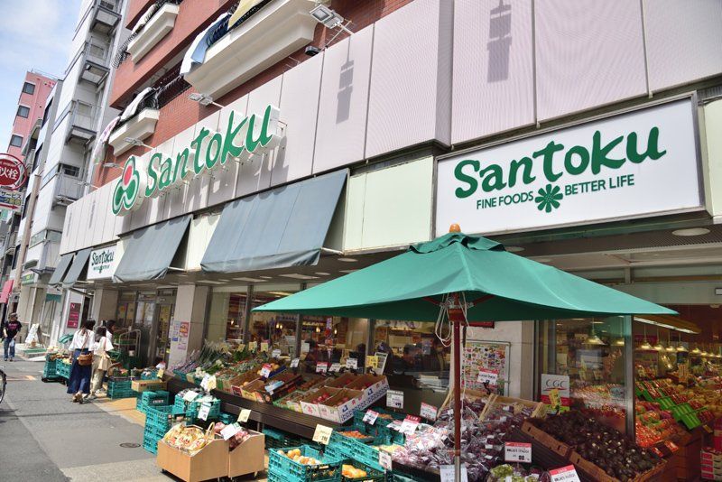 近くのSantoku西早稲田店まで215m(徒歩3分)