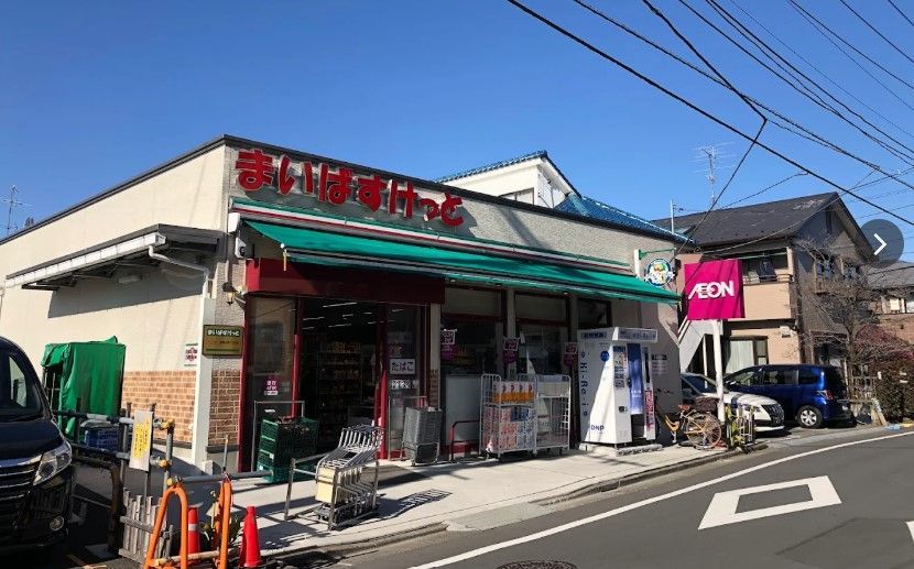 近くのまいばすけっと 板橋向原1丁目店まで506m（徒歩7分）