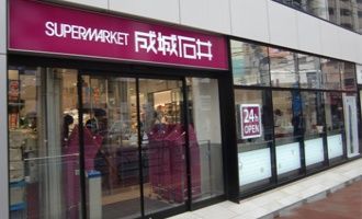 近くの成城石井 高田馬場店まで233m（徒歩3分）