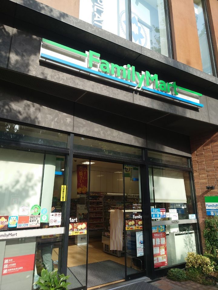 近くのファミリーマート 目白駅前店まで344m（徒歩5分）