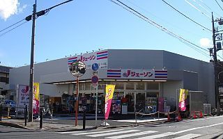 近くのジェーソン 練馬中村橋店まで440m（徒歩6分）
