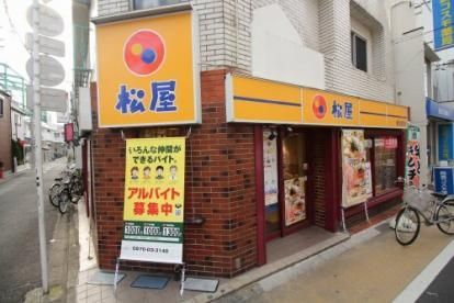 近くの松屋 都立家政店まで265m（徒歩4分）