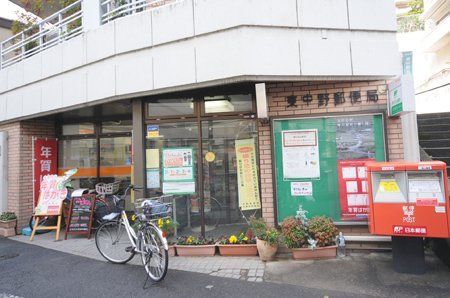 近くの東中野郵便局まで244m（徒歩4分）