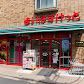 近くのまいばすけっと 南烏山4丁目店まで79m（徒歩1分）