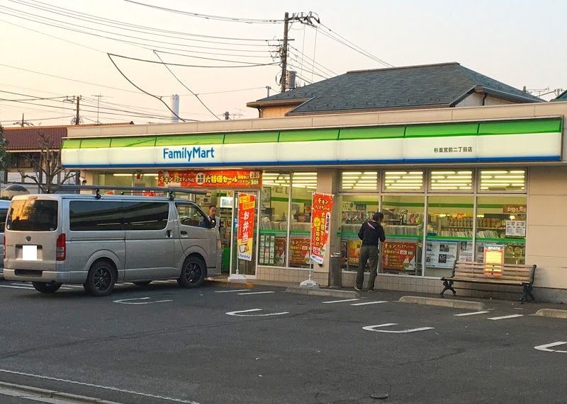 近くのファミリーマート 杉並宮前二丁目店まで320m（徒歩4分）