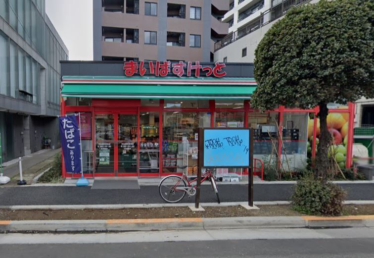 近くのまいばすけっと 牛込柳町駅東店まで294m（徒歩4分）