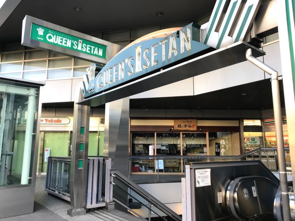 近くのクイーンズ伊勢丹新高円寺店まで773m（徒歩10分）