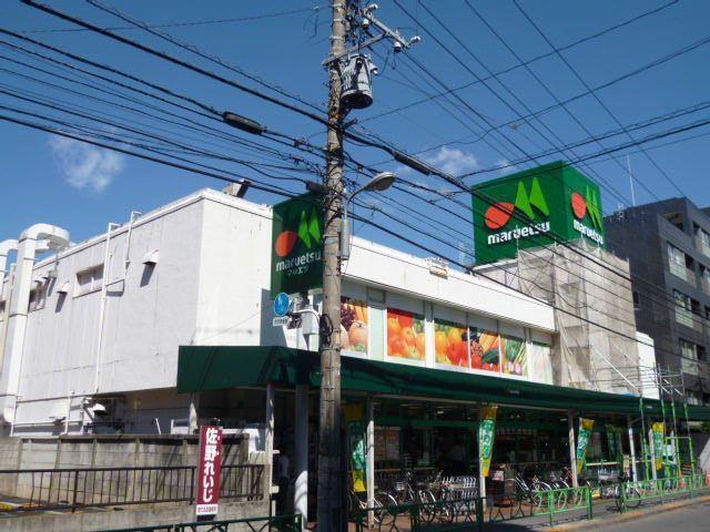 近くのマルエツ 中野新橋店まで208m（徒歩3分）