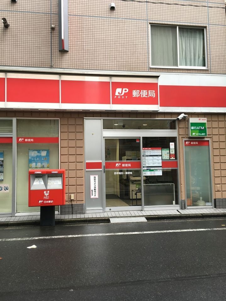 近くの新宿北郵便局まで418m（徒歩6分）