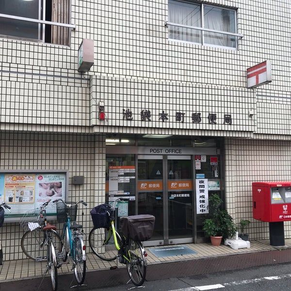 近くの池袋本町郵便局まで441m（徒歩6分）