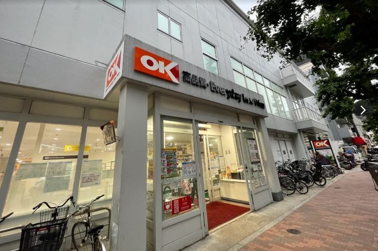 近くのオーケー 下落合店まで137m（徒歩2分）