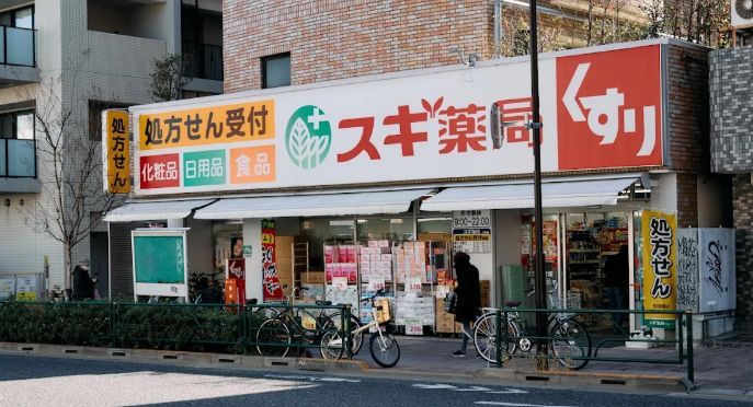 近くのスギ薬局 中野南台店まで50m(徒歩1分)