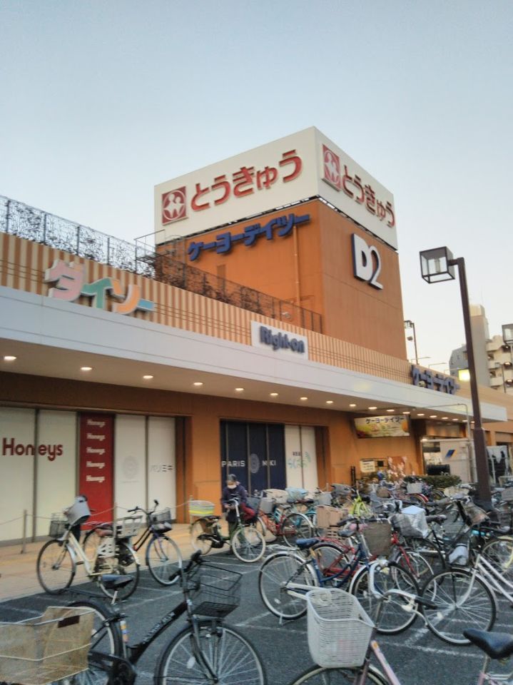 近くのケーヨーデイツー 高島平店まで898m(徒歩12分)