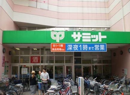 近くのサミットストア 椎名町店まで78m（徒歩1分）