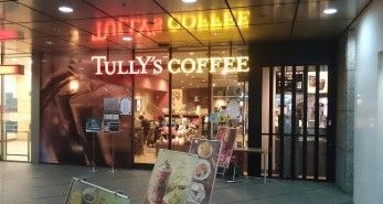 近くのタリーズコーヒー 西新宿駅前店まで162m(徒歩3分)