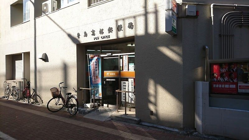近くの豊島高松郵便局まで484m（徒歩7分）
