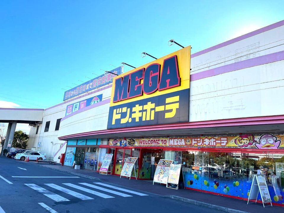 近くのDAISO MEGAドン・キホーテ北鴻巣店まで342m（徒歩5分）