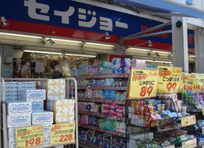 近くのくすりセイジョー 浜田山店まで272m（徒歩4分）