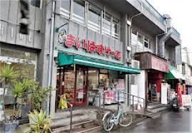 近くのまいばすけっと沼部駅前まで38m(徒歩1分)