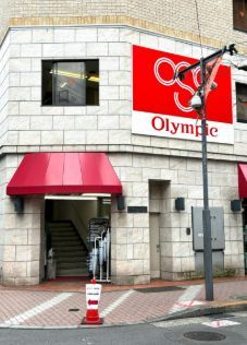 近くのOlympic(オリンピック) 高円寺店まで1,860m（徒歩24分）